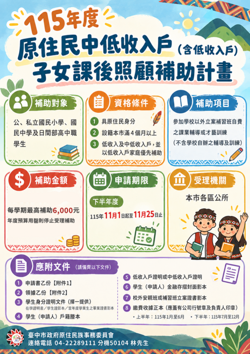 活動海報