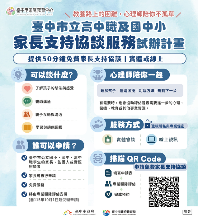 宣導單張1
