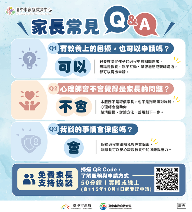 宣導單張2