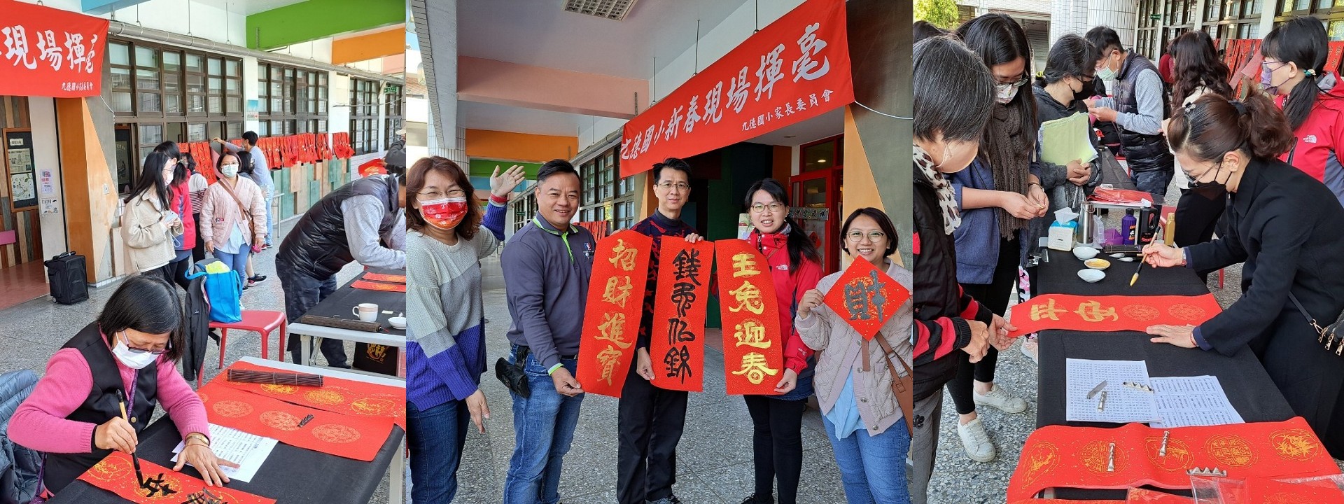 新春揮毫