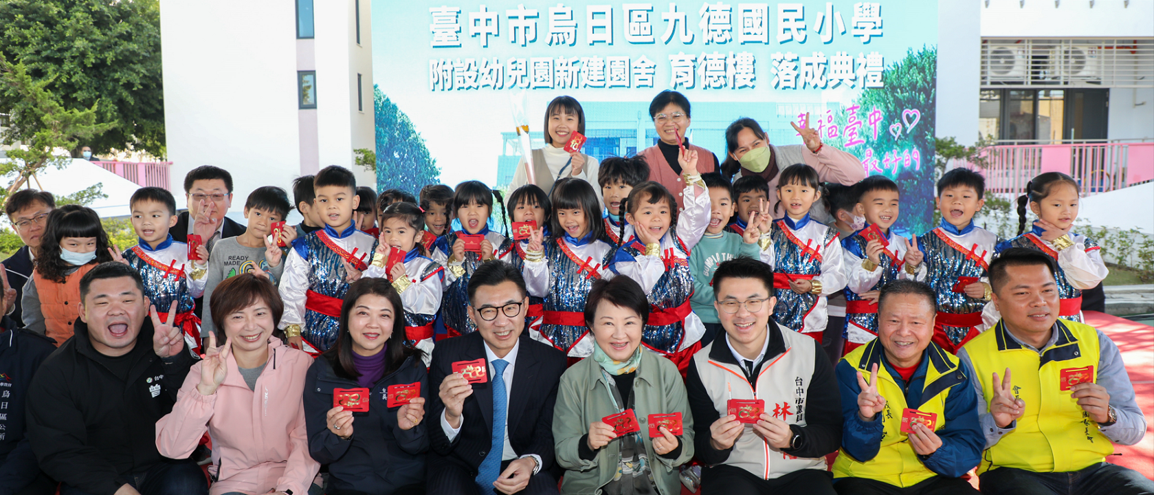 連結到九德國小附設幼兒園落成典禮-盧秀燕市長致詞、有獎徵答影片